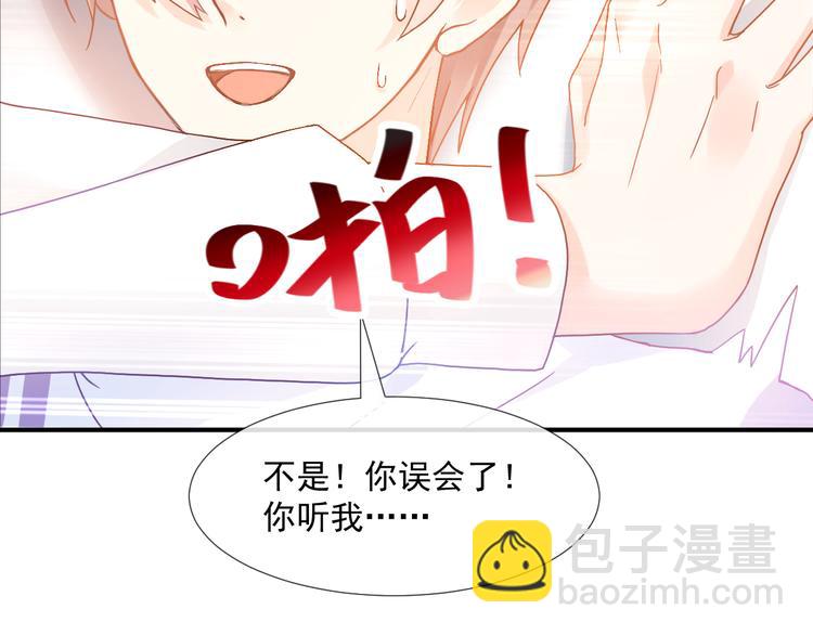 我被女友掰歪了 - 003 對他怎麼會臉紅(1/2) - 6