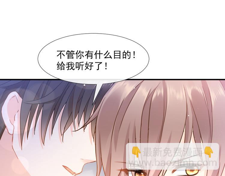 我被女友掰歪了 - 003 對他怎麼會臉紅(1/2) - 8