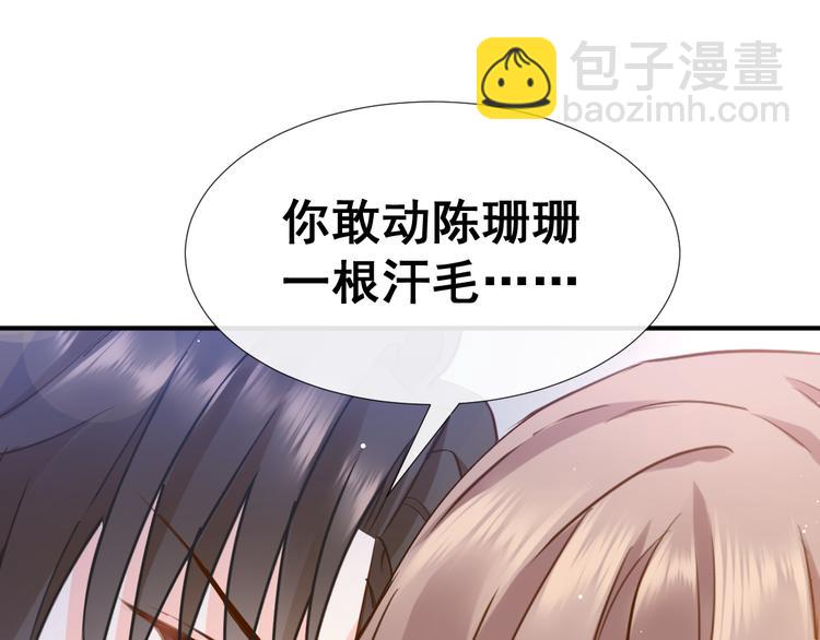 我被女友掰歪了 - 003 對他怎麼會臉紅(1/2) - 2