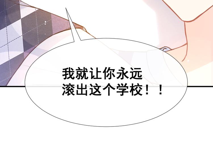 我被女友掰歪了 - 003 对他怎么会脸红(1/2) - 4