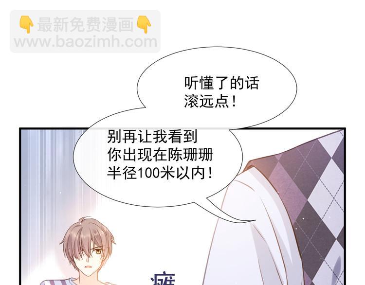 我被女友掰歪了 - 003 對他怎麼會臉紅(1/2) - 5