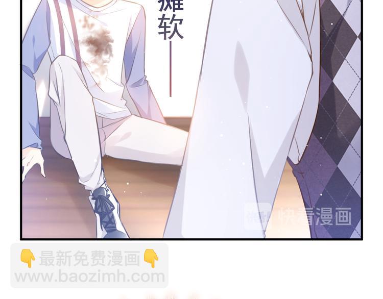 我被女友掰歪了 - 003 對他怎麼會臉紅(1/2) - 6