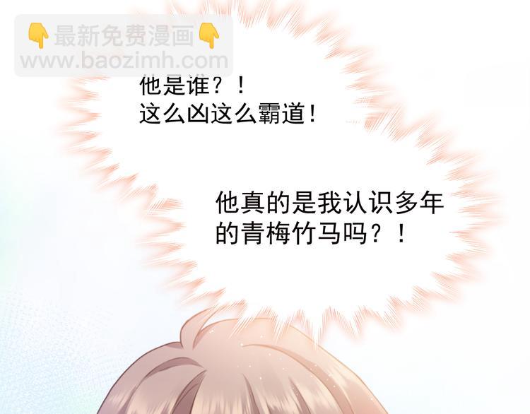 我被女友掰歪了 - 003 對他怎麼會臉紅(1/2) - 7