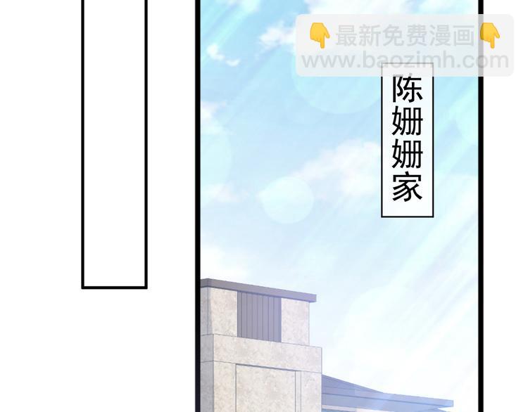 我被女友掰歪了 - 003 對他怎麼會臉紅(1/2) - 4