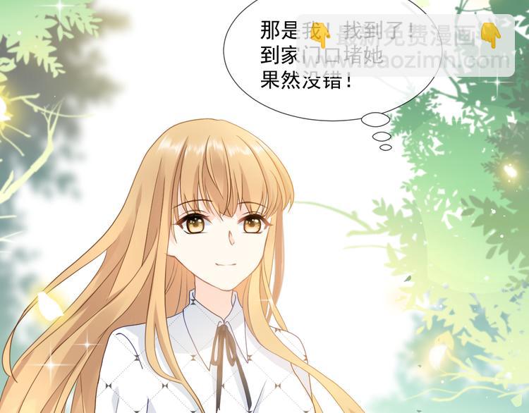 我被女友掰歪了 - 003 對他怎麼會臉紅(1/2) - 6