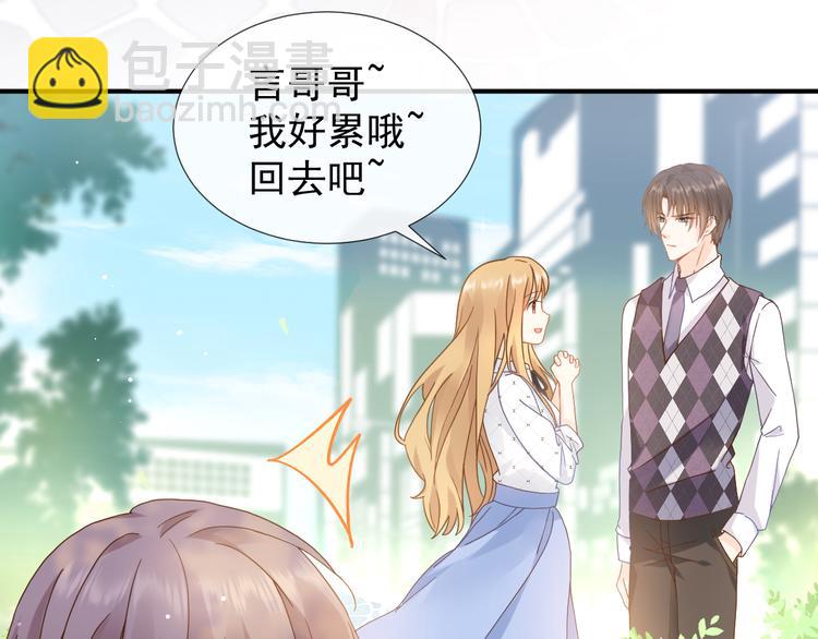 我被女友掰歪了 - 003 對他怎麼會臉紅(1/2) - 2