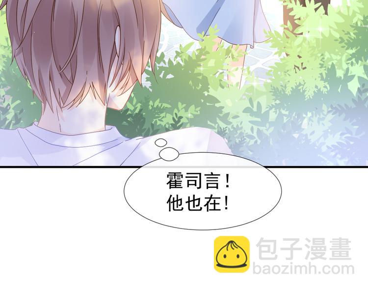 我被女友掰歪了 - 003 對他怎麼會臉紅(1/2) - 3