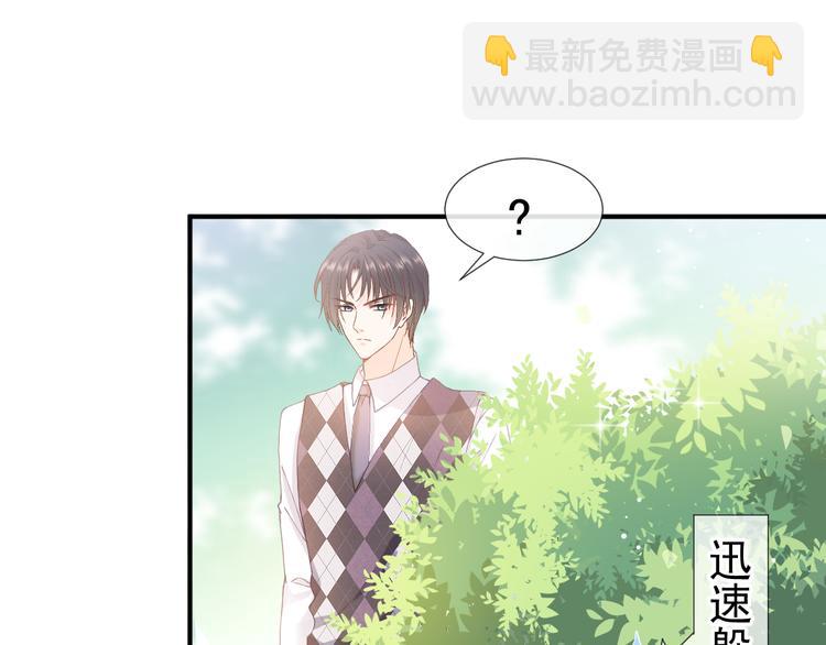 我被女友掰歪了 - 003 對他怎麼會臉紅(1/2) - 4