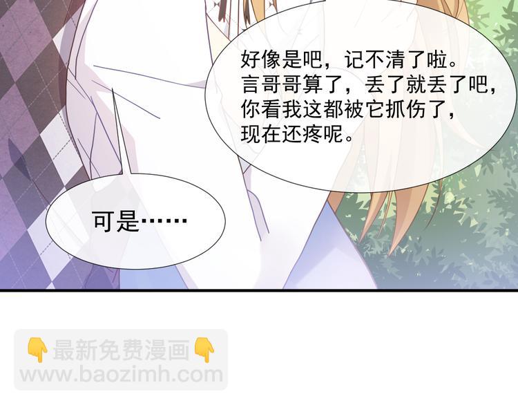 我被女友掰歪了 - 003 對他怎麼會臉紅(1/2) - 8