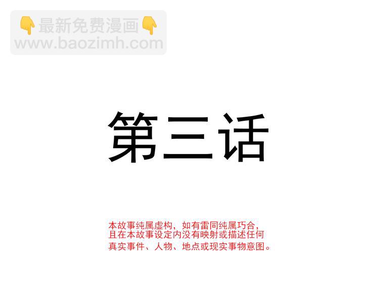 我被女友掰歪了 - 003 對他怎麼會臉紅(1/2) - 5