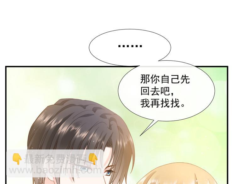 我被女友掰歪了 - 003 對他怎麼會臉紅(2/2) - 6