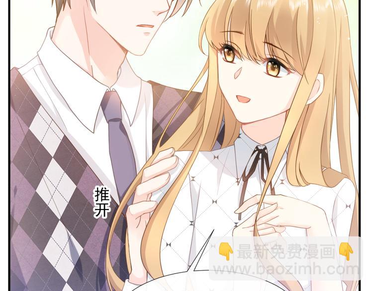 我被女友掰歪了 - 003 對他怎麼會臉紅(2/2) - 7