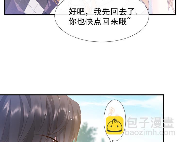 我被女友掰歪了 - 003 對他怎麼會臉紅(2/2) - 1