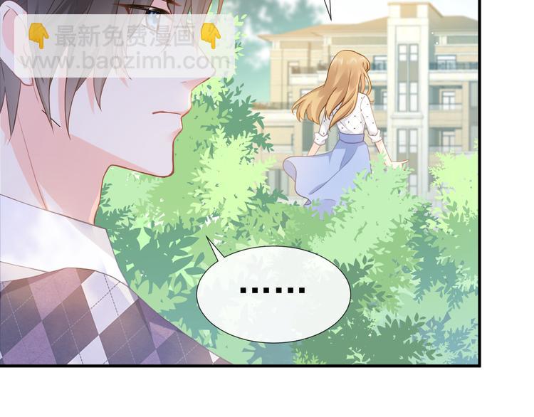 我被女友掰歪了 - 003 對他怎麼會臉紅(2/2) - 2