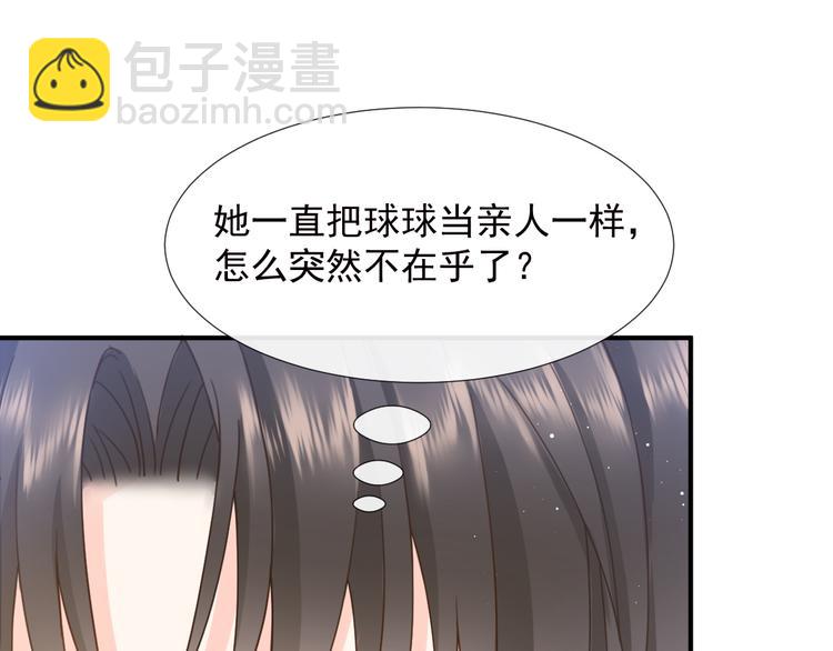 我被女友掰歪了 - 003 對他怎麼會臉紅(2/2) - 3