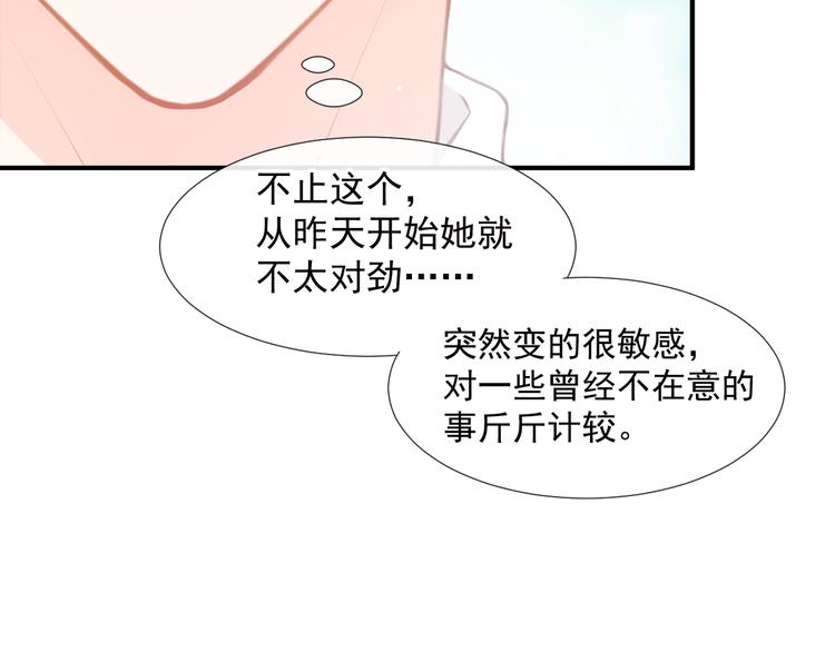 我被女友掰歪了 - 003 对他怎么会脸红(2/2) - 5