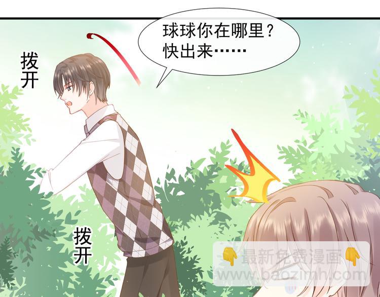 我被女友掰歪了 - 003 對他怎麼會臉紅(2/2) - 6