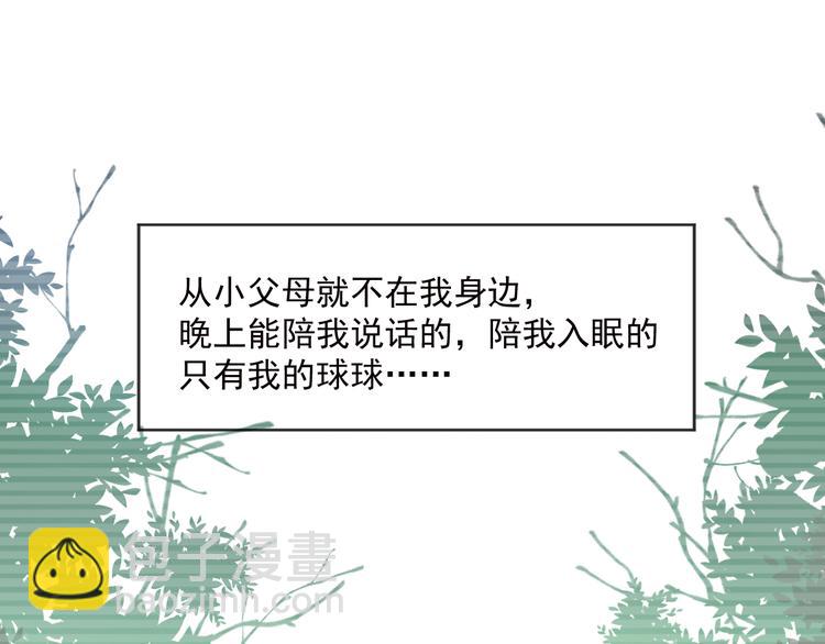 我被女友掰歪了 - 003 對他怎麼會臉紅(1/2) - 6