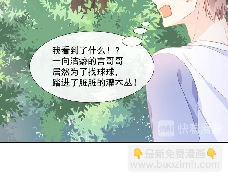 我被女友掰歪了 - 003 對他怎麼會臉紅(2/2) - 7