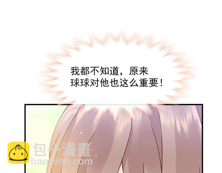 我被女友掰歪了 - 003 對他怎麼會臉紅(2/2) - 1