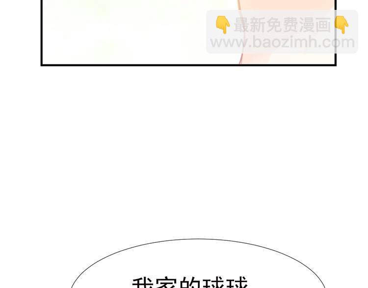 我被女友掰歪了 - 003 對他怎麼會臉紅(2/2) - 3