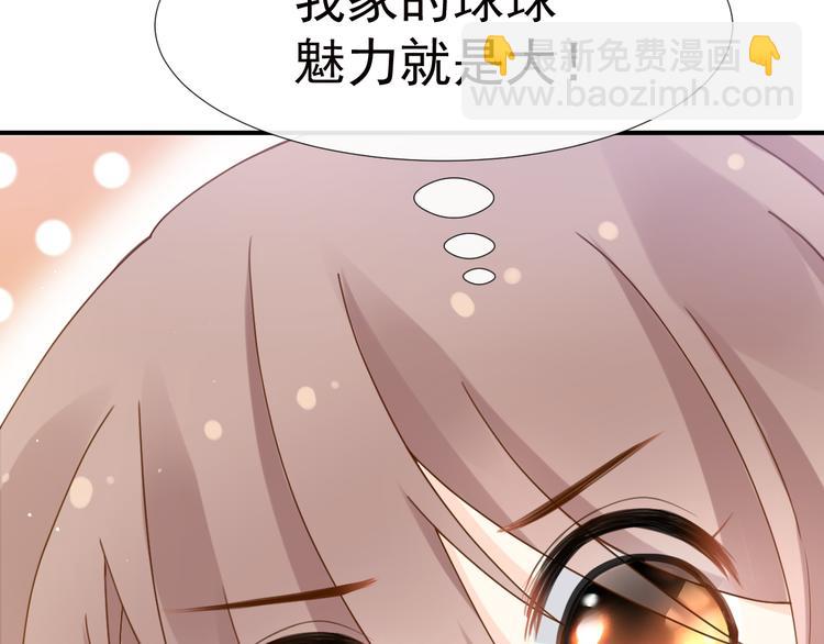 我被女友掰歪了 - 003 對他怎麼會臉紅(2/2) - 4