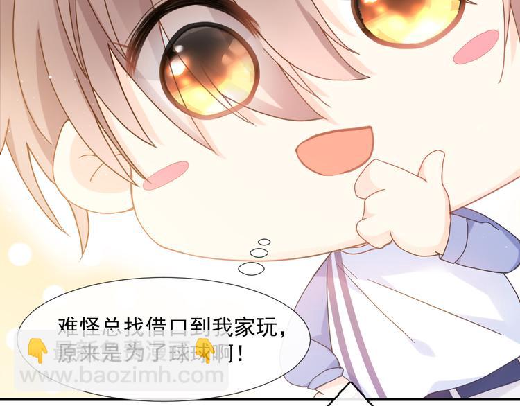 我被女友掰歪了 - 003 對他怎麼會臉紅(2/2) - 5