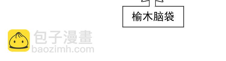 我被女友掰歪了 - 003 對他怎麼會臉紅(2/2) - 6