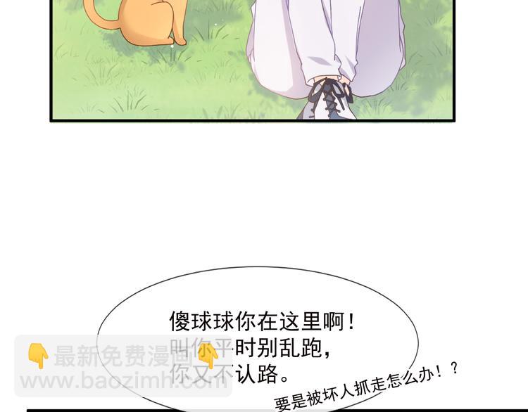 我被女友掰歪了 - 003 對他怎麼會臉紅(2/2) - 1