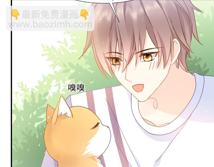 我被女友掰歪了 - 003 對他怎麼會臉紅(2/2) - 2