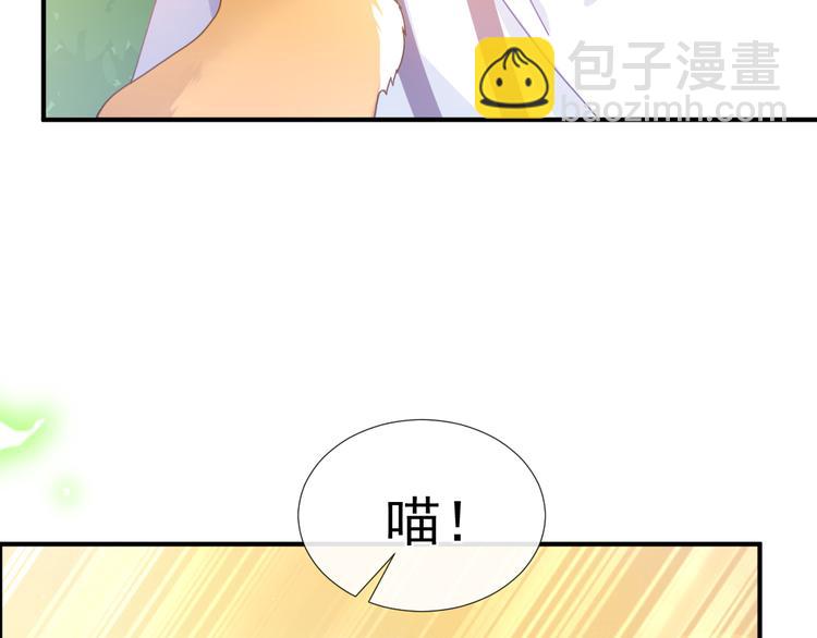 我被女友掰歪了 - 003 對他怎麼會臉紅(2/2) - 3