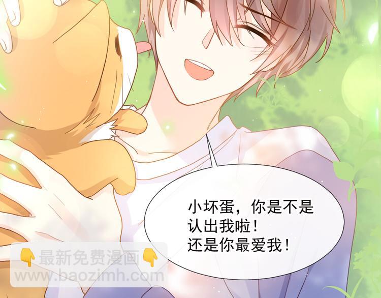 我被女友掰歪了 - 003 對他怎麼會臉紅(2/2) - 6