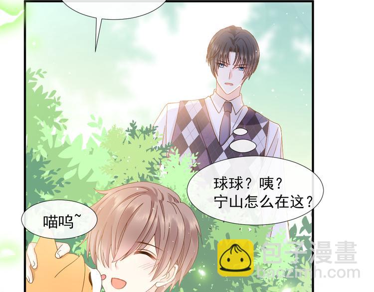 我被女友掰歪了 - 003 對他怎麼會臉紅(2/2) - 1