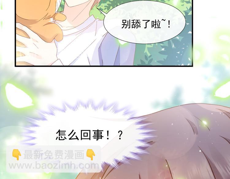 我被女友掰歪了 - 003 對他怎麼會臉紅(2/2) - 2