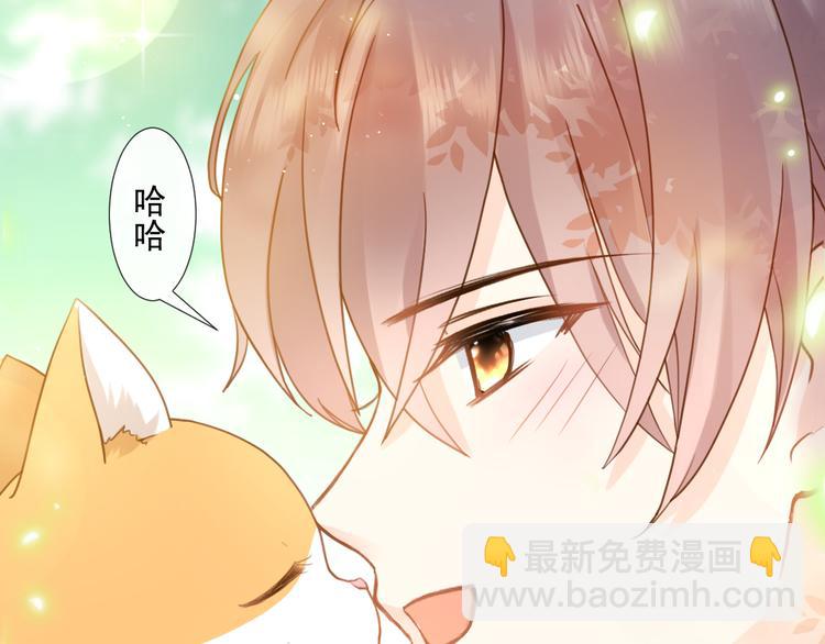 我被女友掰歪了 - 003 對他怎麼會臉紅(2/2) - 3