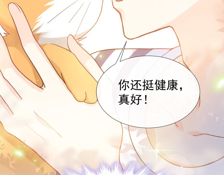 我被女友掰歪了 - 003 對他怎麼會臉紅(2/2) - 4