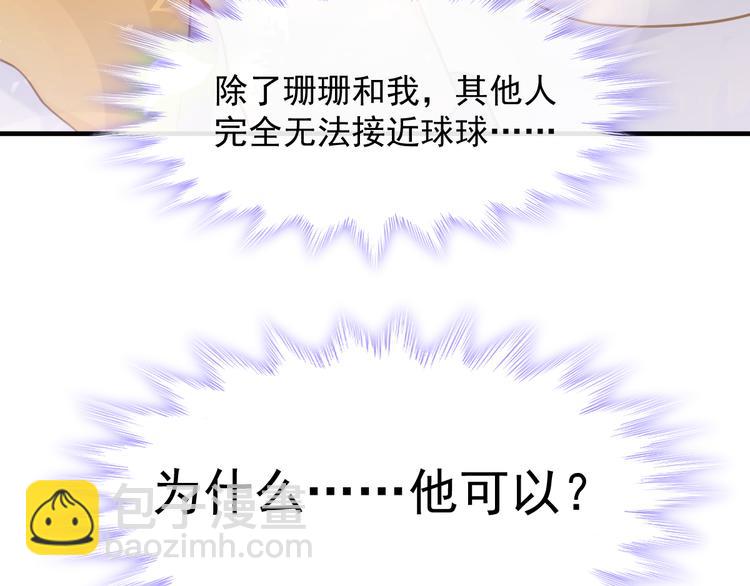 我被女友掰歪了 - 003 對他怎麼會臉紅(2/2) - 5