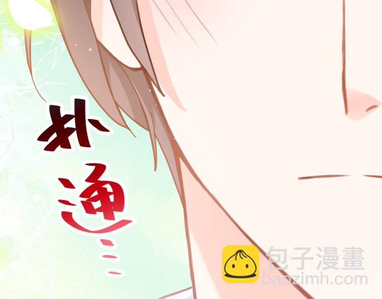 我被女友掰歪了 - 003 對他怎麼會臉紅(2/2) - 7