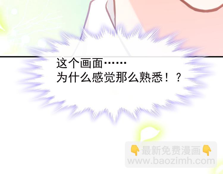 我被女友掰歪了 - 003 對他怎麼會臉紅(2/2) - 1