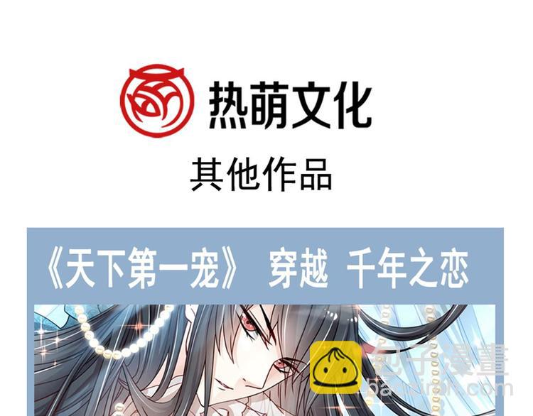 我被女友掰歪了 - 003 對他怎麼會臉紅(2/2) - 4