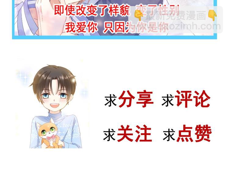 我被女友掰歪了 - 003 對他怎麼會臉紅(2/2) - 1