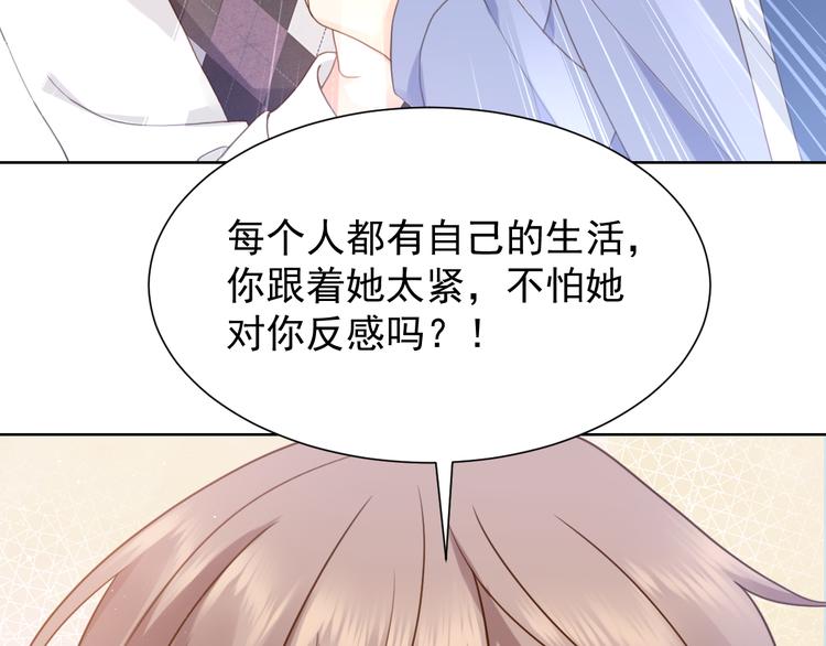 我被女友掰歪了 - 005 也許會成爲朋友(1/2) - 4