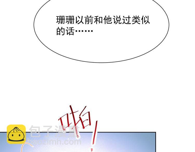 我被女友掰歪了 - 005 也許會成爲朋友(1/2) - 2