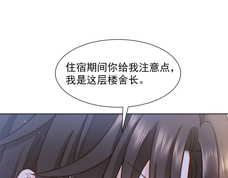 我被女友掰歪了 - 005 也許會成爲朋友(1/2) - 5