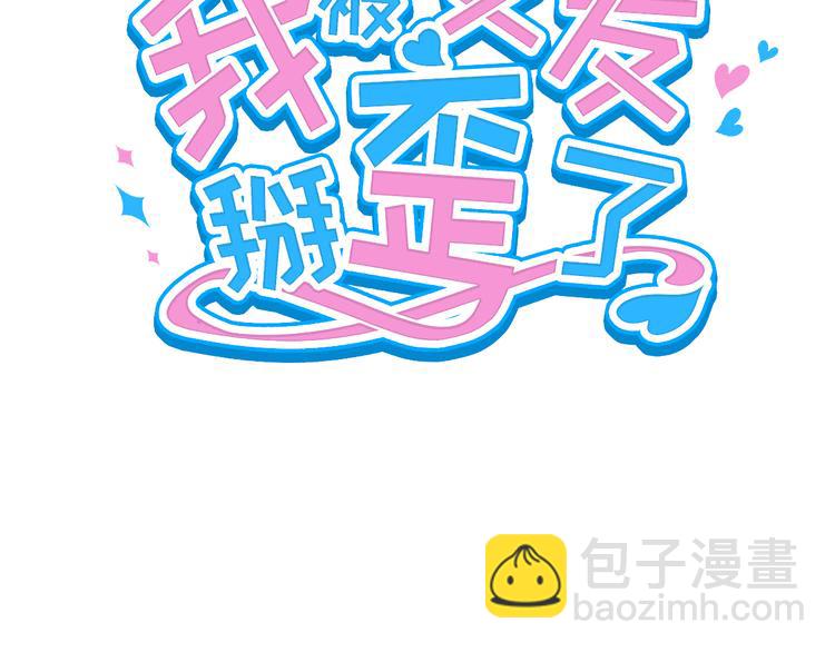 我被女友掰歪了 - 005 也許會成爲朋友(1/2) - 3