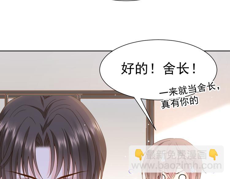 我被女友掰歪了 - 005 也許會成爲朋友(1/2) - 8