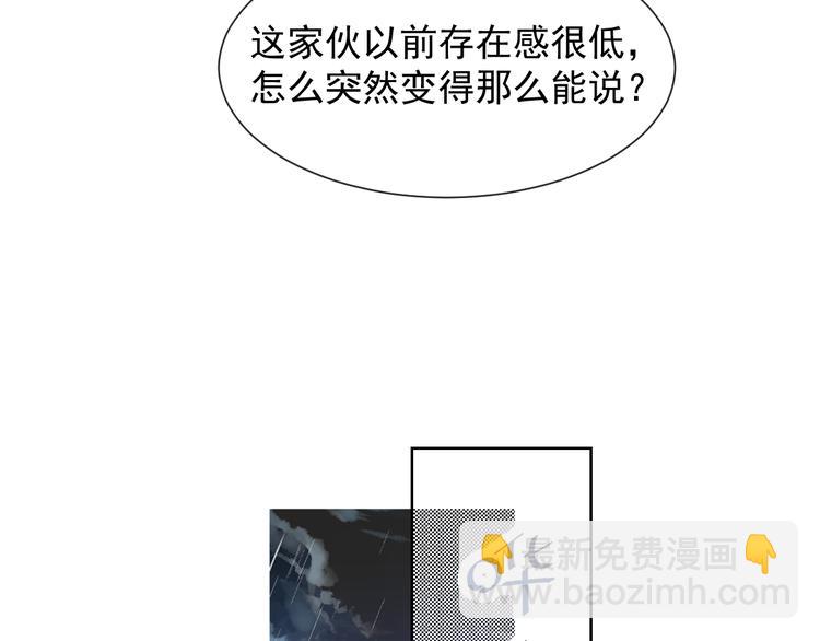 我被女友掰歪了 - 005 也許會成爲朋友(1/2) - 2