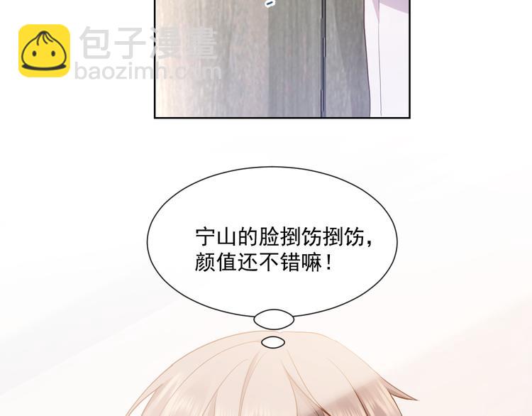 我被女友掰歪了 - 005 也許會成爲朋友(1/2) - 5