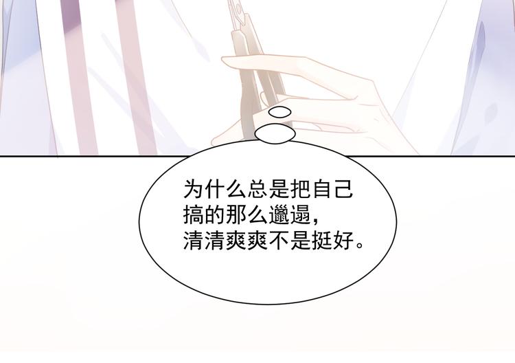 我被女友掰歪了 - 005 也許會成爲朋友(1/2) - 7