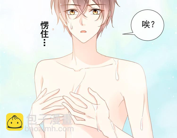 我被女友掰歪了 - 005 也許會成爲朋友(1/2) - 8